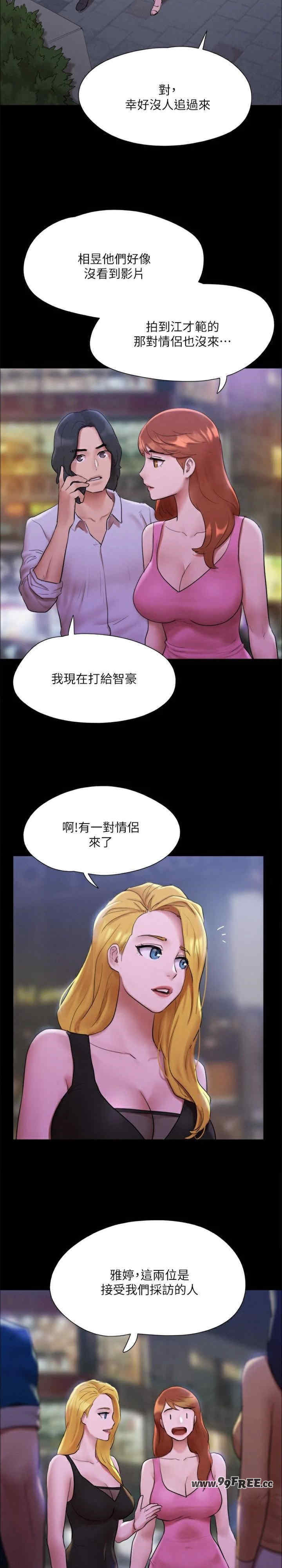 协议换爱(无码版)