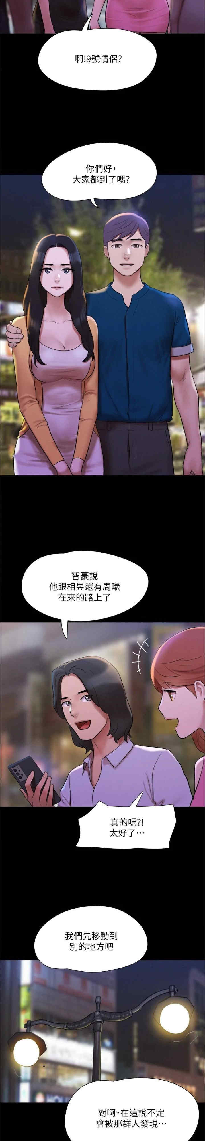 协议换爱(无码版)