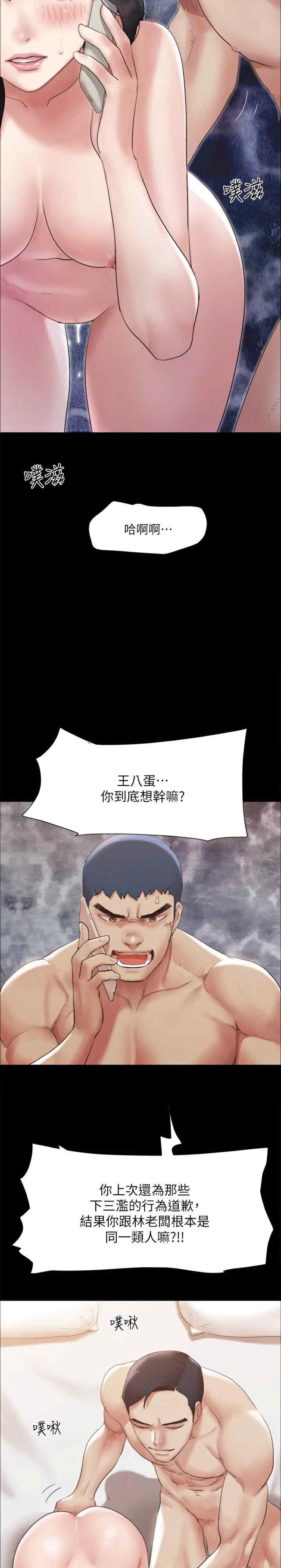 协议换爱(无码版)