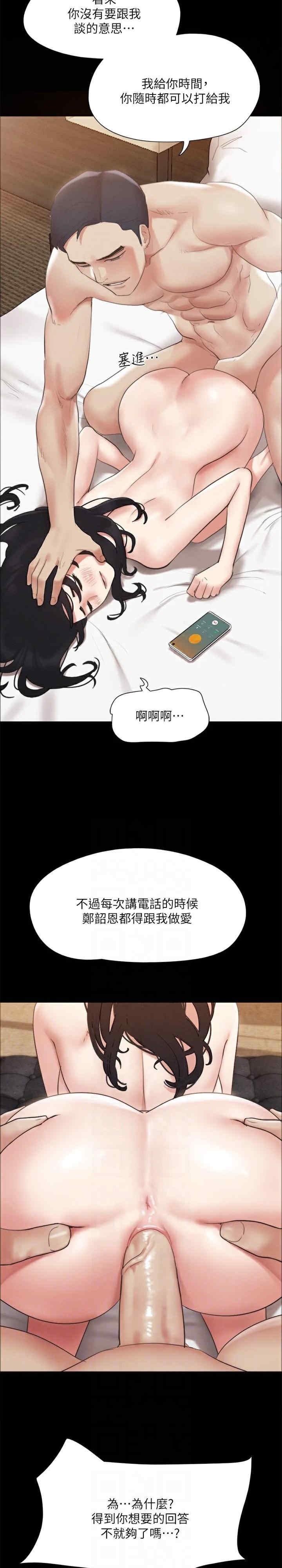 协议换爱(无码版)