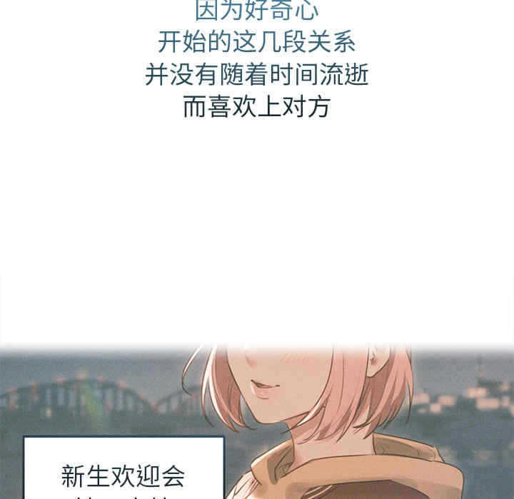 诱人心动的她/想知道你的一切