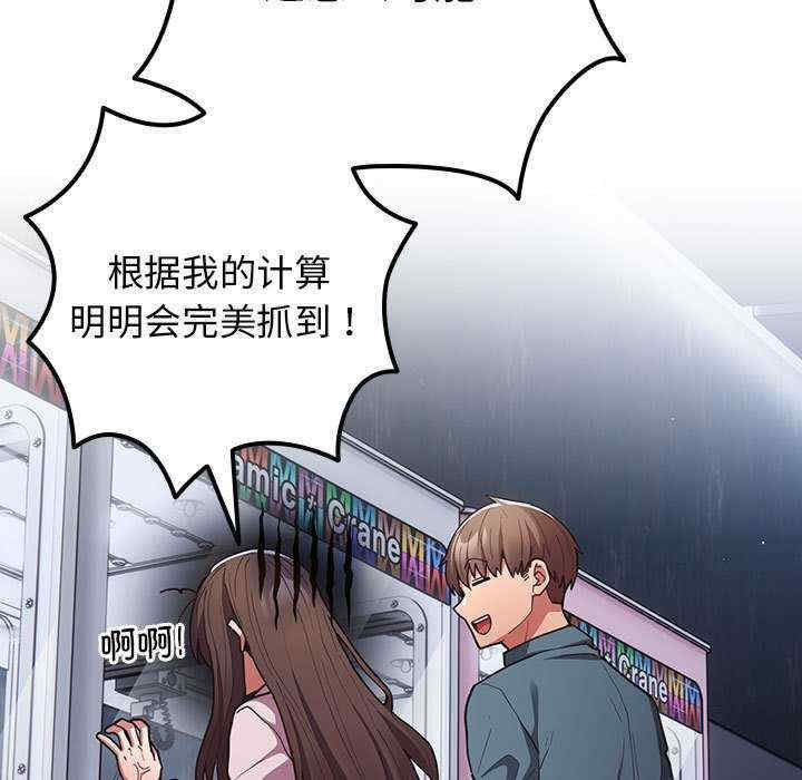 游戏不能这样玩/游戏规则我来定