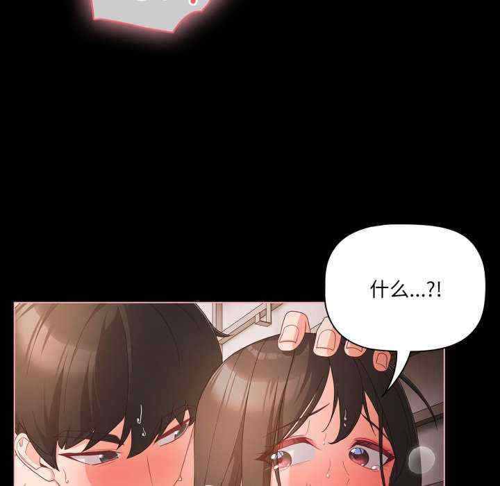 幸福来得太突然/突然成为公寓管理员