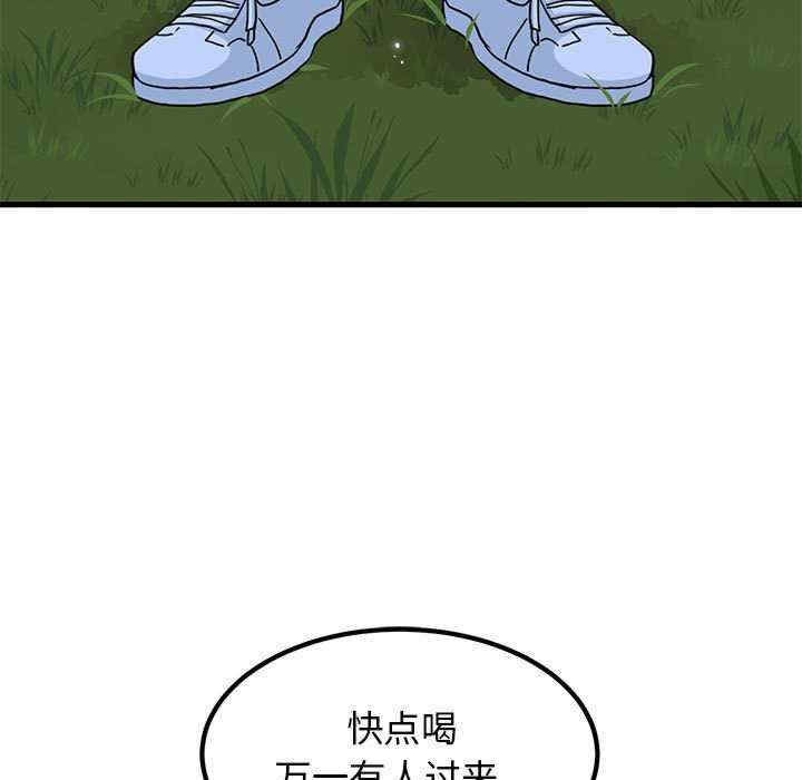 发小碰不得/强制催眠