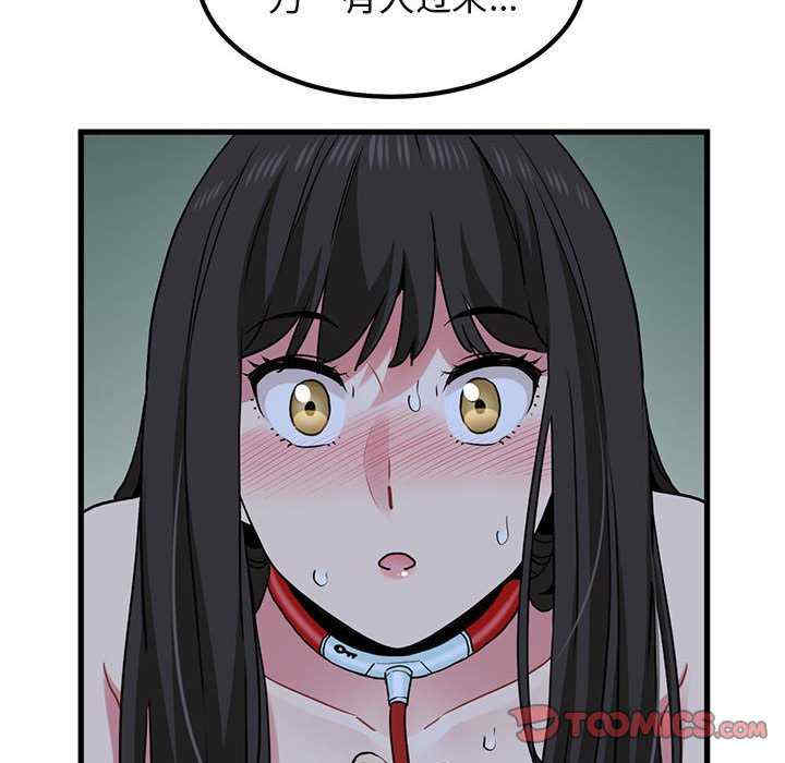 发小碰不得/强制催眠