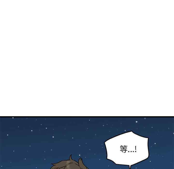 发小碰不得/强制催眠