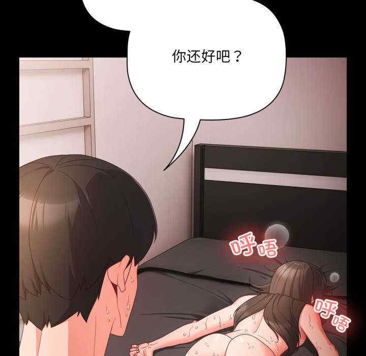 幸福来得太突然/突然成为公寓管理员