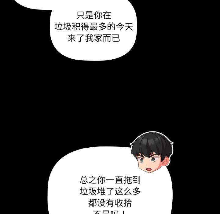 幸福来得太突然/突然成为公寓管理员