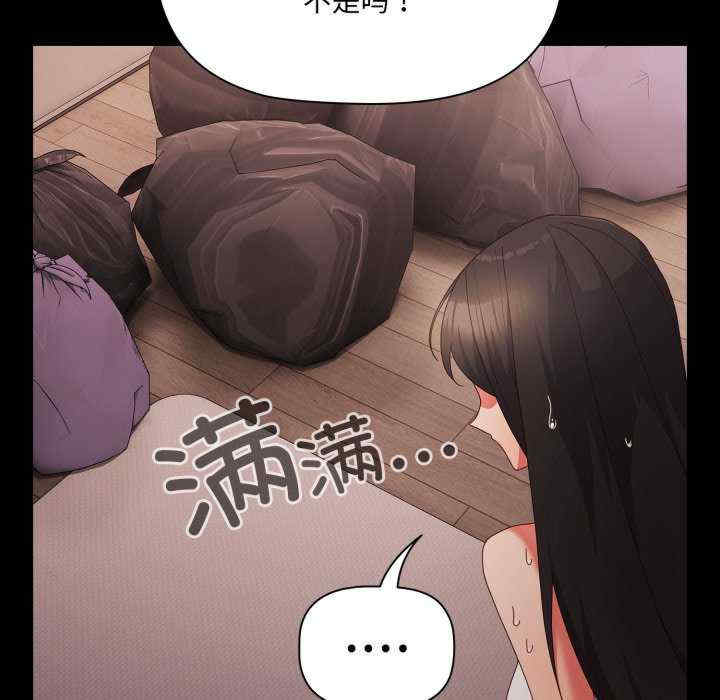 幸福来得太突然/突然成为公寓管理员