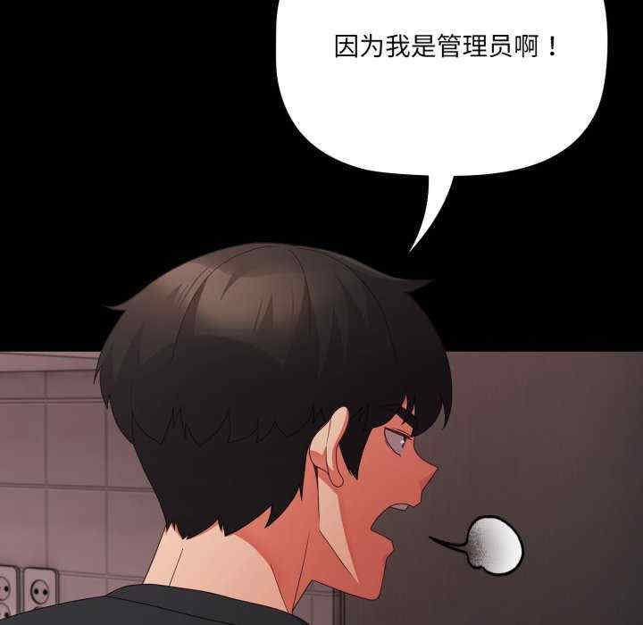 幸福来得太突然/突然成为公寓管理员