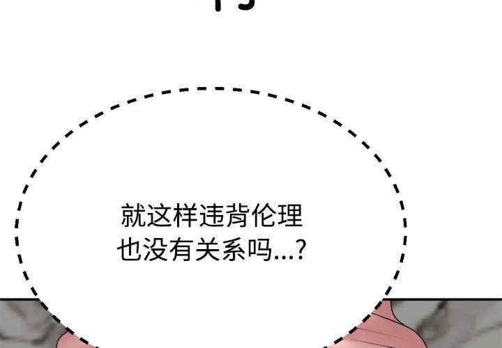 不同寻常的爱/重组家庭好尴尬