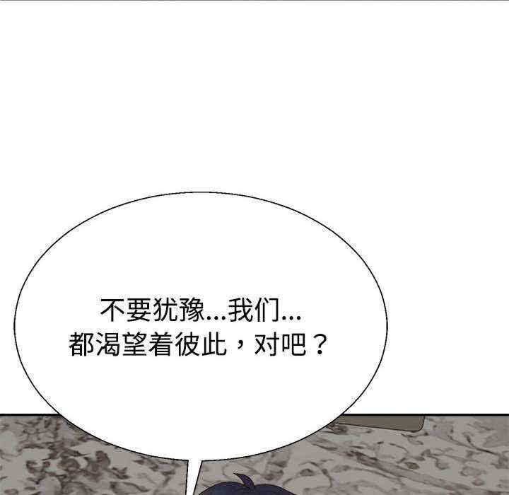 不同寻常的爱/重组家庭好尴尬