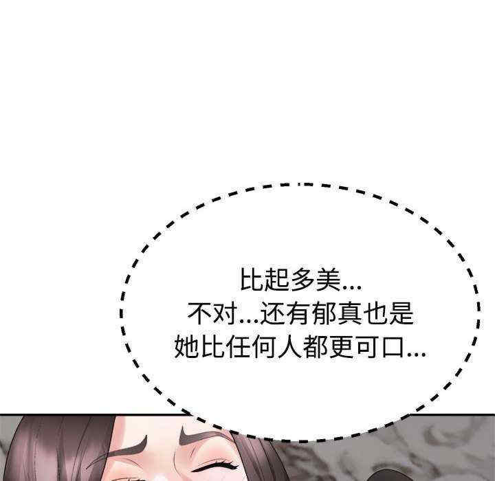 不同寻常的爱/重组家庭好尴尬