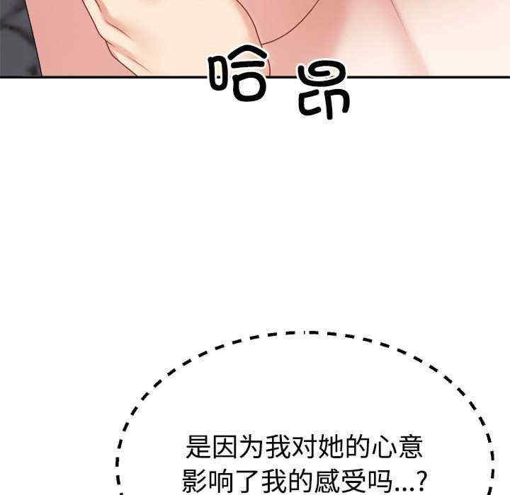 不同寻常的爱/重组家庭好尴尬