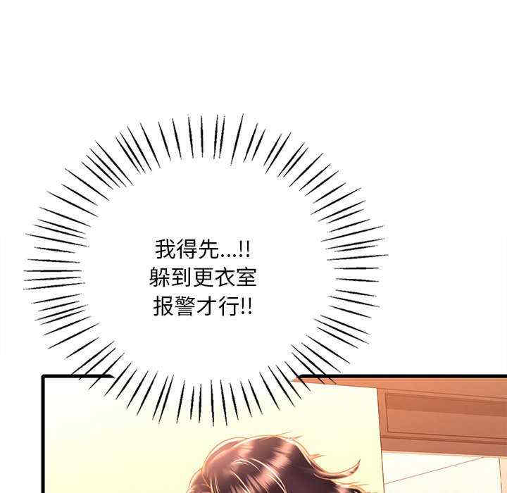 渴望占有她/想要拥有她