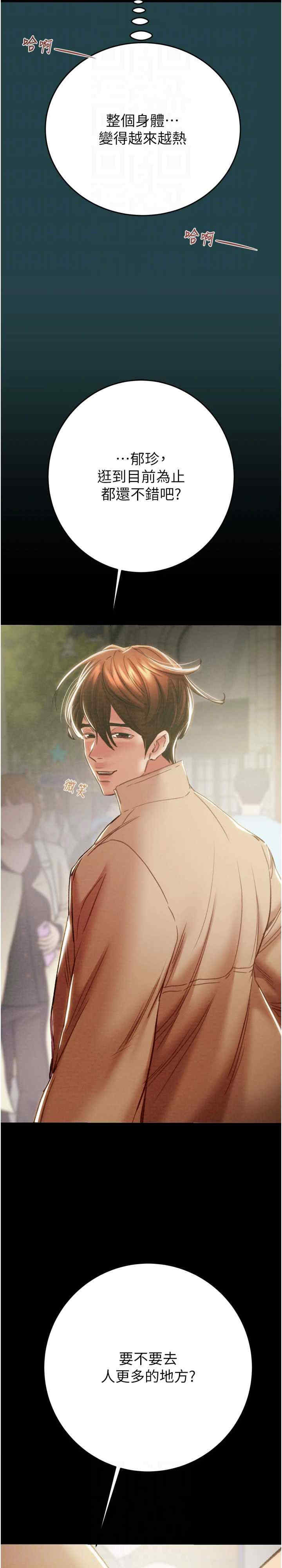 掠夺行动/抢夺的滋味