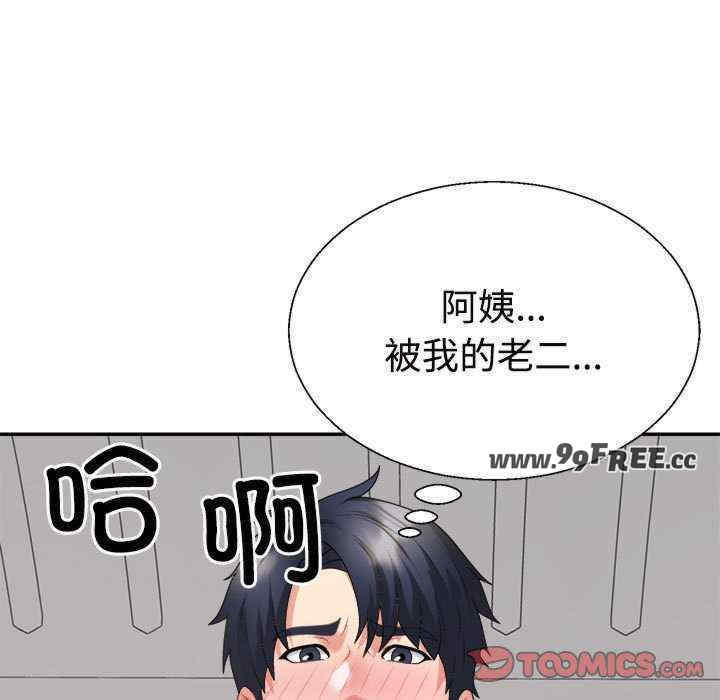 不同寻常的爱/重组家庭好尴尬