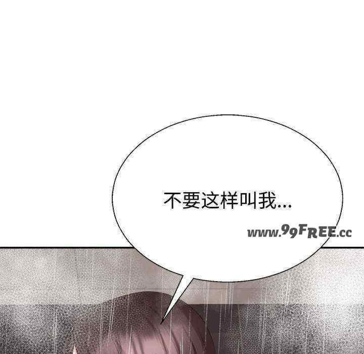 不同寻常的爱/重组家庭好尴尬