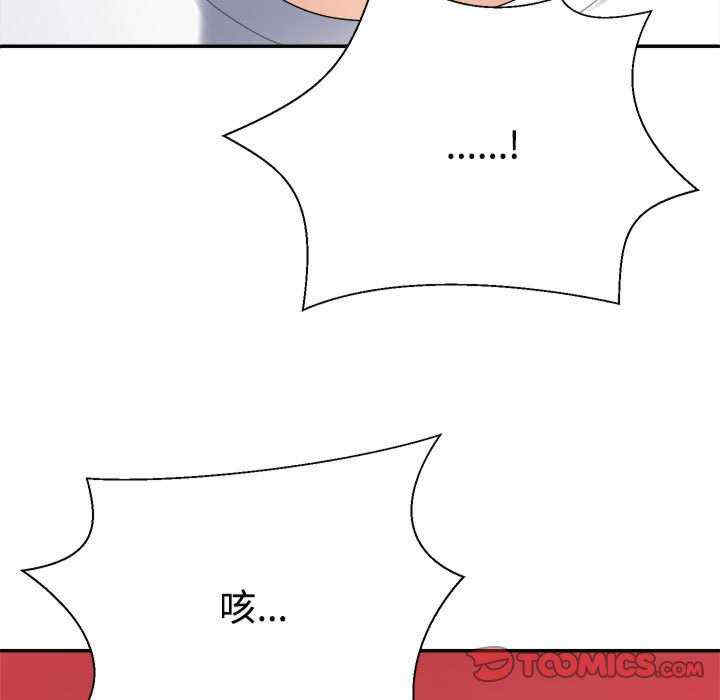 不同寻常的爱/重组家庭好尴尬