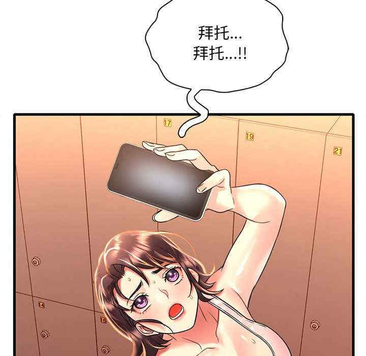 渴望占有她/想要拥有她