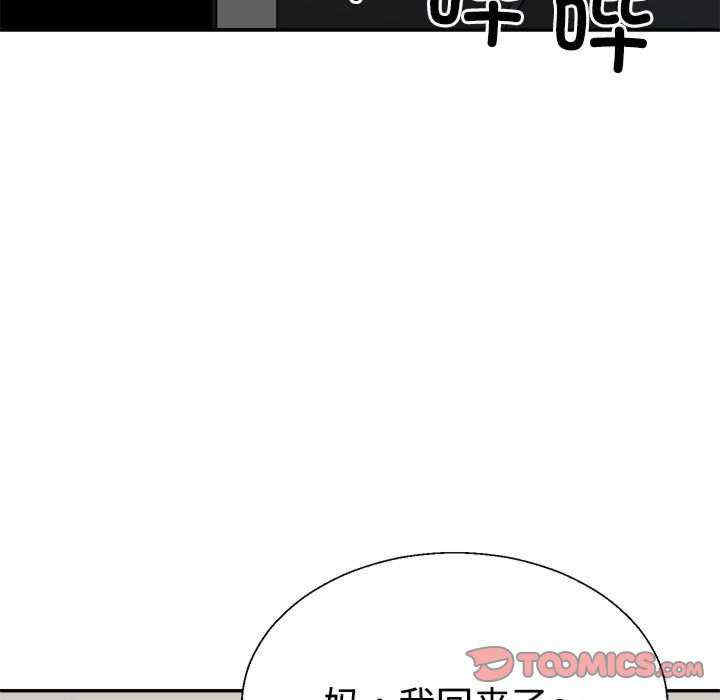 不同寻常的爱/重组家庭好尴尬