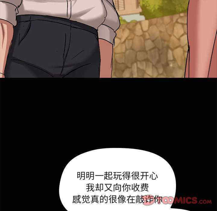 共享男友/出租男友