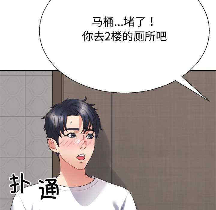 不同寻常的爱/重组家庭好尴尬