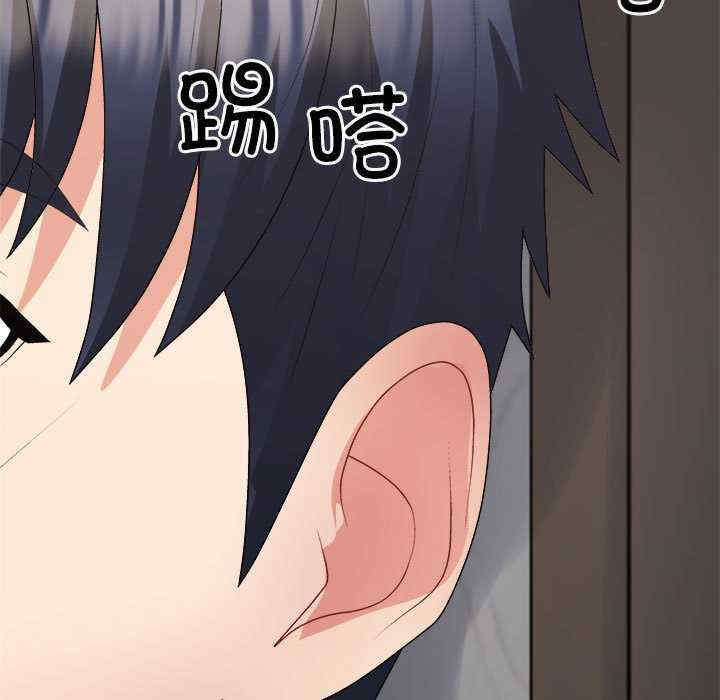 不同寻常的爱/重组家庭好尴尬