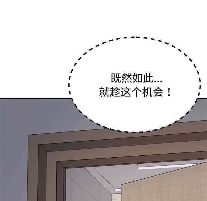 不同寻常的爱/重组家庭好尴尬