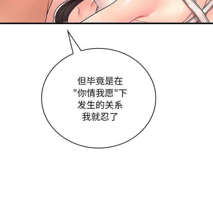 渴望占有她/想要拥有她