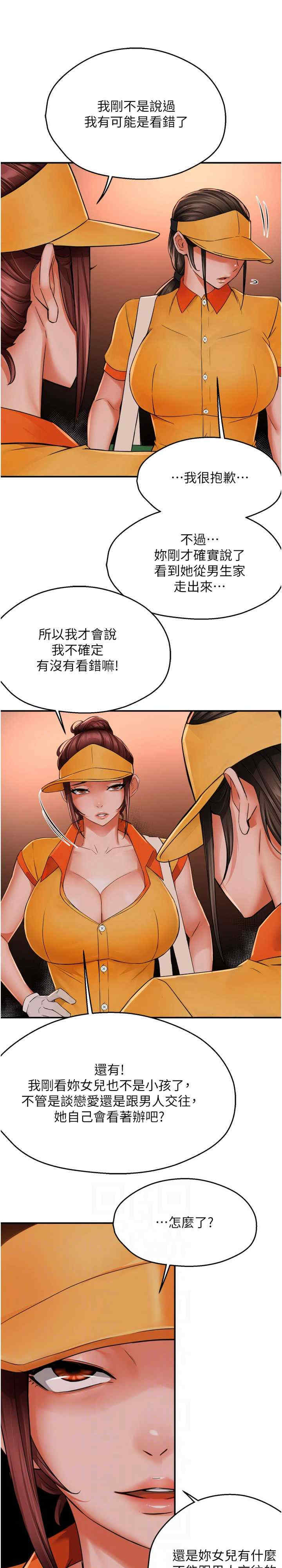痒乐多阿姨