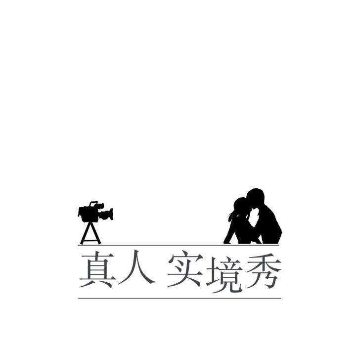 真人实境秀/欲望游戏实境秀