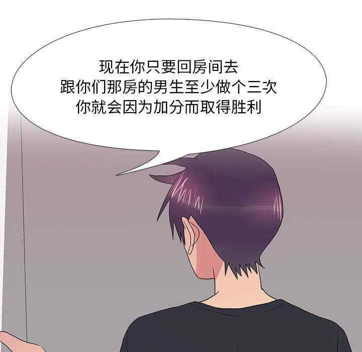 真人实境秀/欲望游戏实境秀