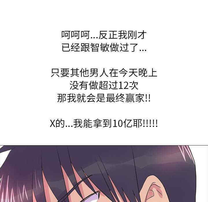 真人实境秀/欲望游戏实境秀