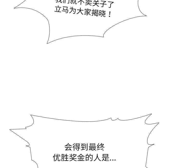 真人实境秀/欲望游戏实境秀