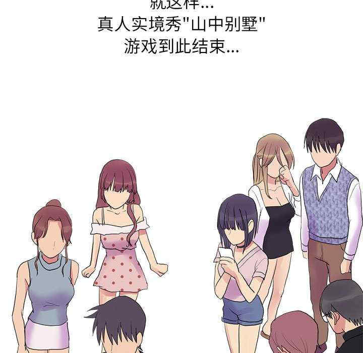 真人实境秀/欲望游戏实境秀