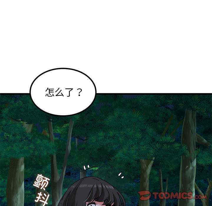 发小碰不得/强制催眠