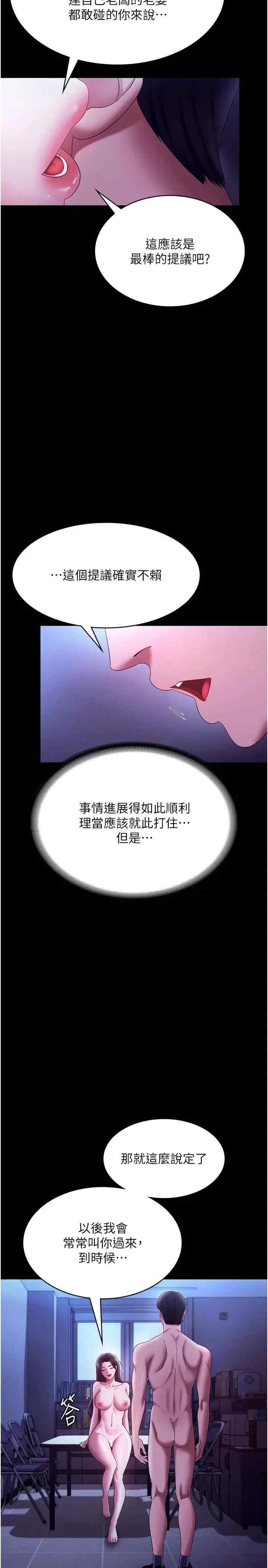 老板娘的诱惑