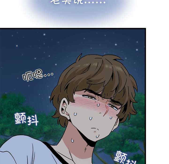 发小碰不得/强制催眠