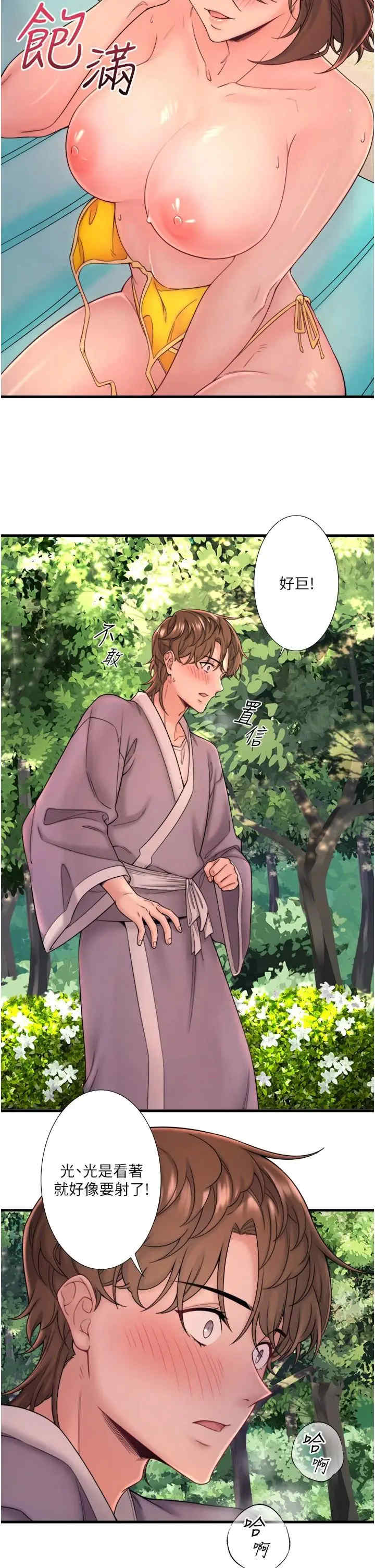 秘密温泉:混汤旅馆