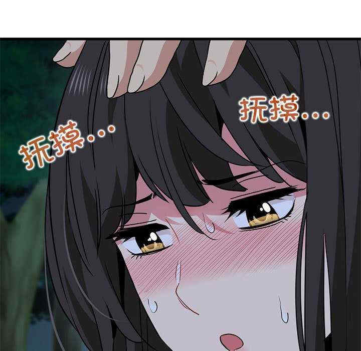 发小碰不得/强制催眠