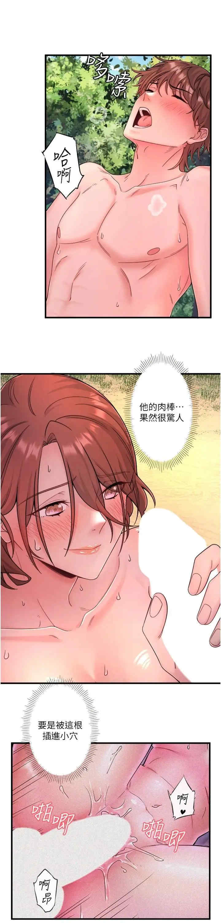 秘密温泉:混汤旅馆