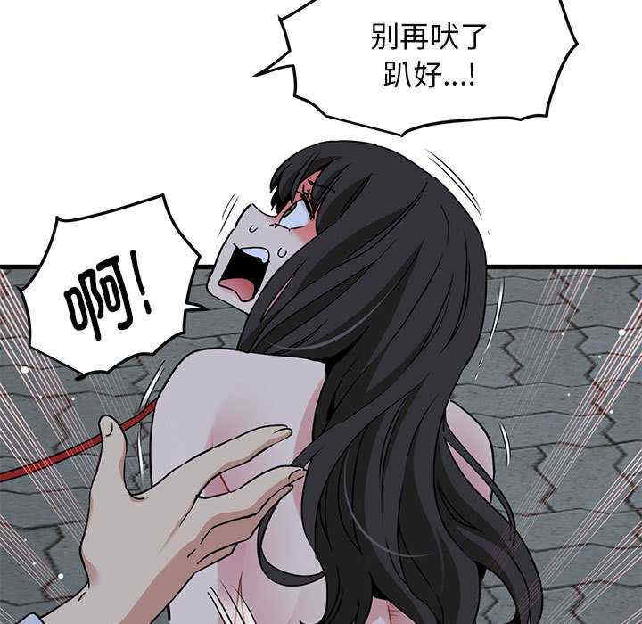 发小碰不得/强制催眠