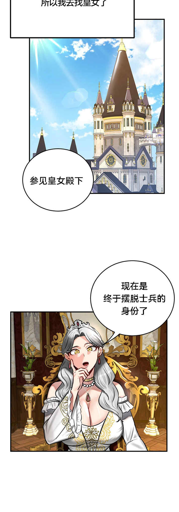 重生士兵的雌性征服日志!/异世界重生之后宫养成记