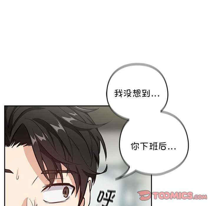 下班后的例行恋爱/下班后的秘密关系