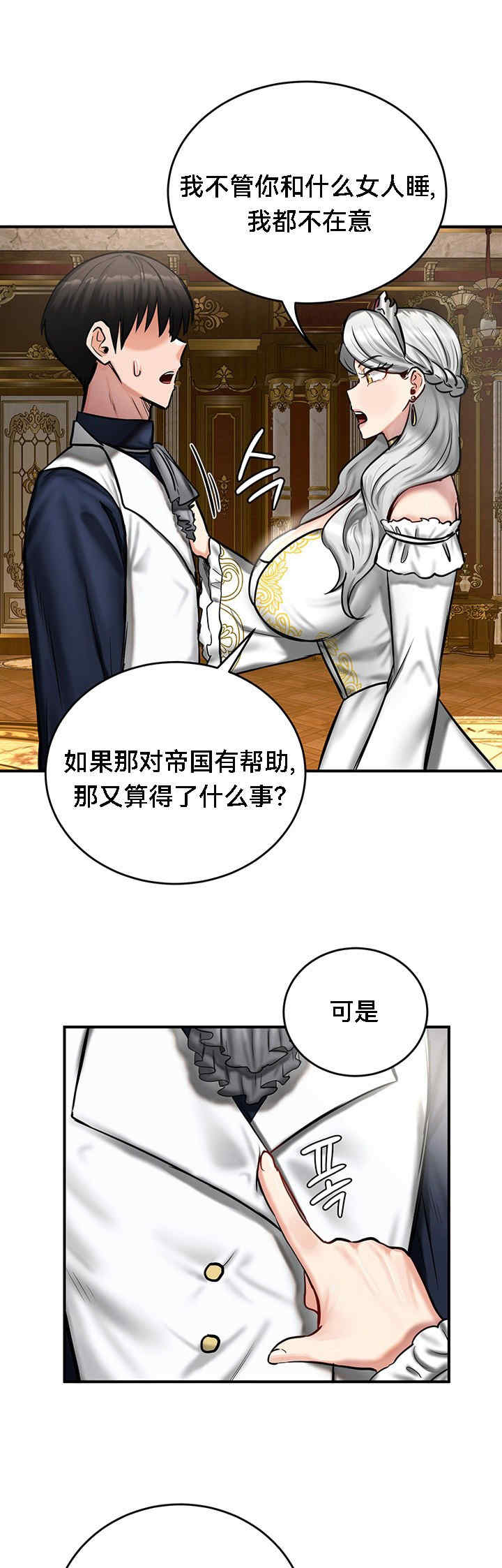 重生士兵的雌性征服日志!/异世界重生之后宫养成记