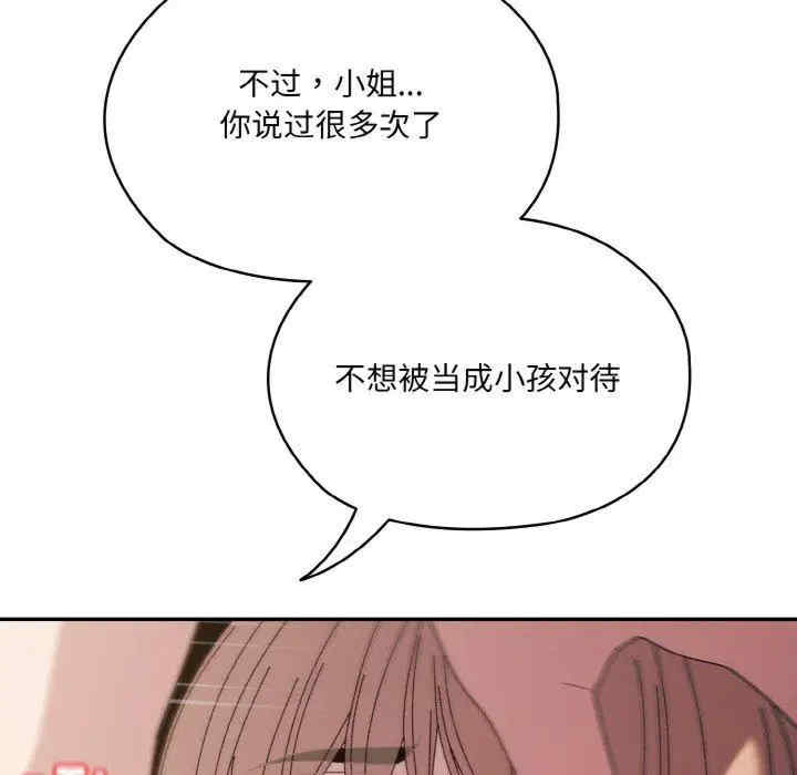 老大!请把女儿交给我!