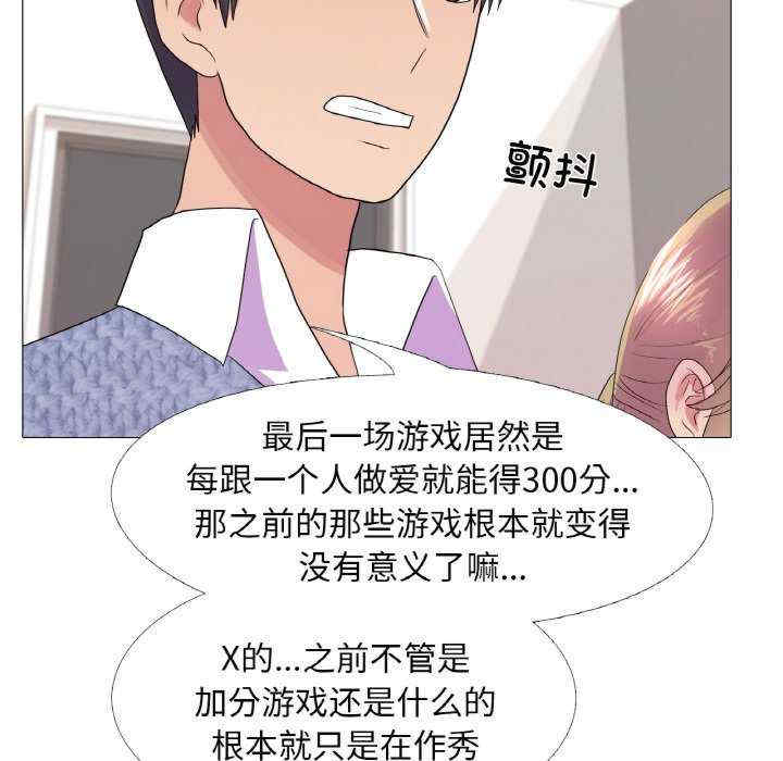 真人实境秀/欲望游戏实境秀