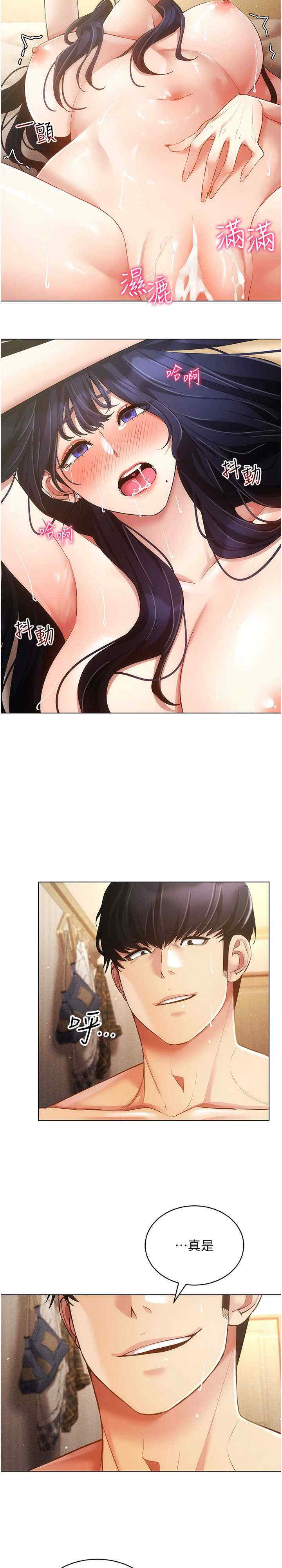 穿入VR成为性域猎人