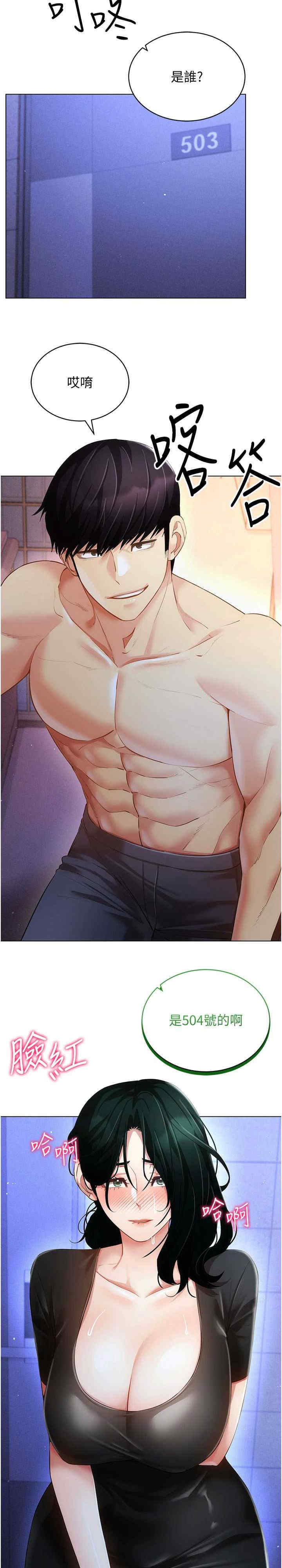 穿入VR成为性域猎人